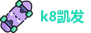 k8凯发(中国)天生赢家·一触即发